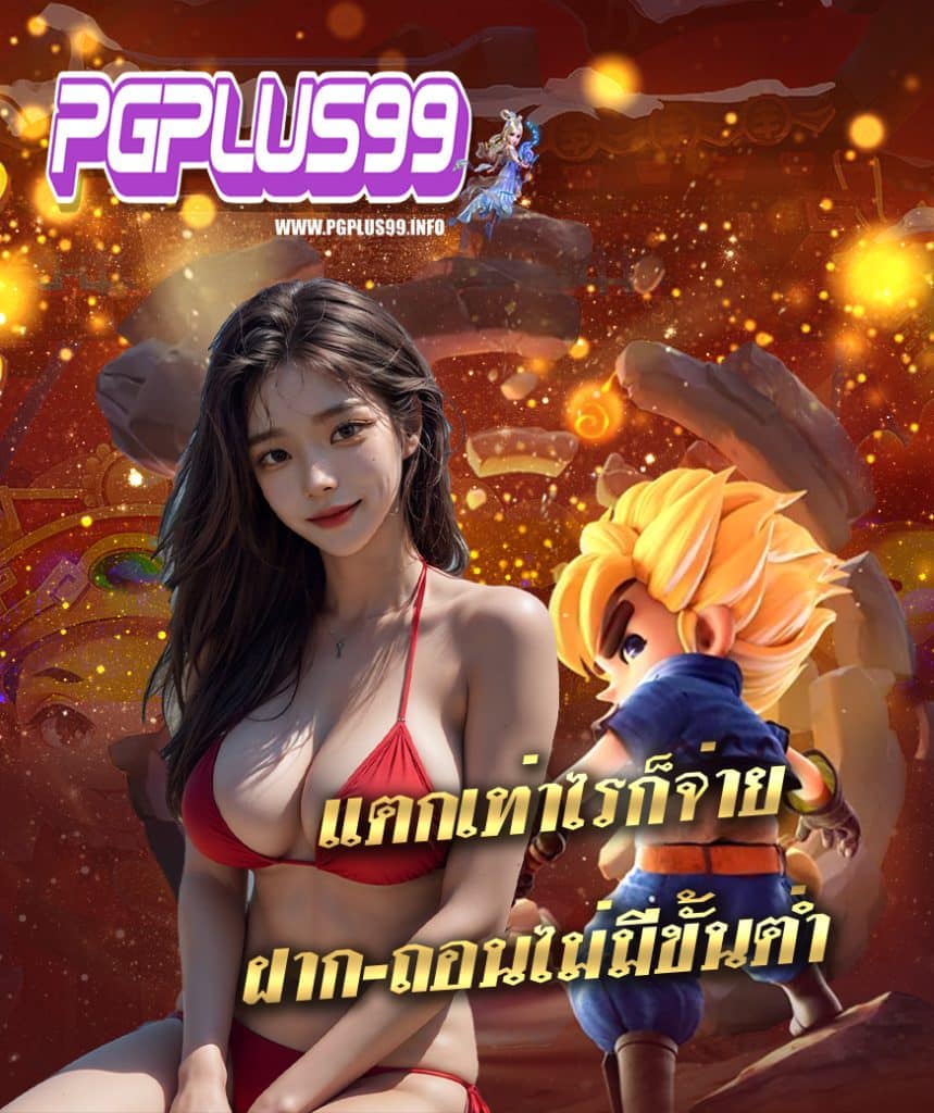 pgplus99 slot
